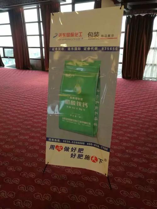 山东远东国际生物化工 实干兴邦背后的化工先锋